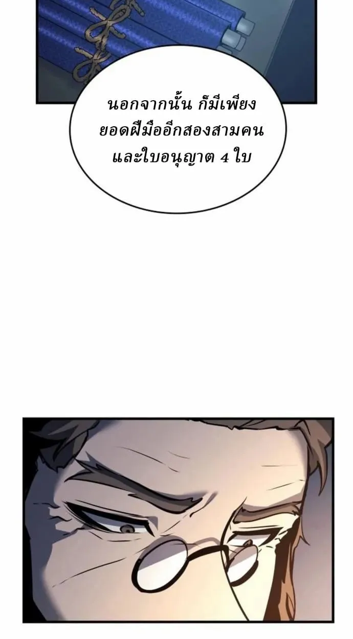 Rebirth of the Divine Demon การหวนค_นของมารสวรรค_ผ_พ_ช_ตใต_หล_า ตอนที่ ตอนที่ 7 รูปที่ 115