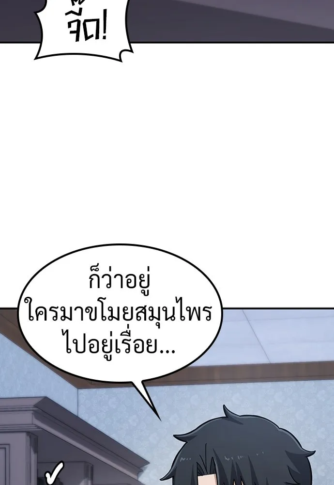 คลินิกสัตว์ต่างโลกของคิมโอจิน ตอนที่ 30 รูปที่ 64