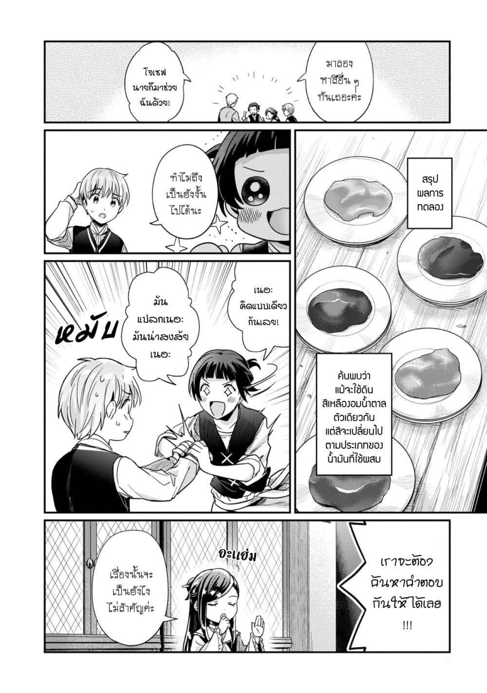 Manga-lc-com อ่านมังงะ อ่านการ์ตูน ออนไลน์ ฟรี Honzuki no Gekokujou Part 2 ตอนที่ 1 2 3 4 5 6 7 8 9 10 11 12 13 14 ฟรี ไม่มีโฆษณา Manga-lc - อ่าน มังงะ อ่าน การ์ตูน ออนไลน์ อ่านมังงะ ฟรี