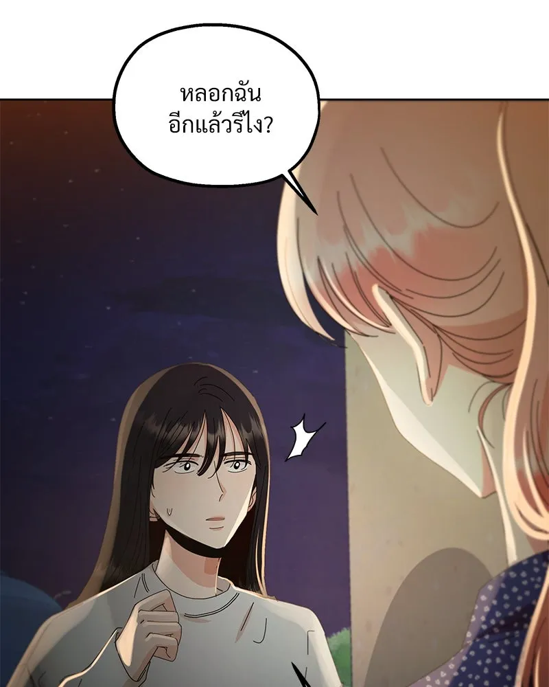 Pyramid Game เกมพีระมิด ตอนที่ 68 รูปที่ 11