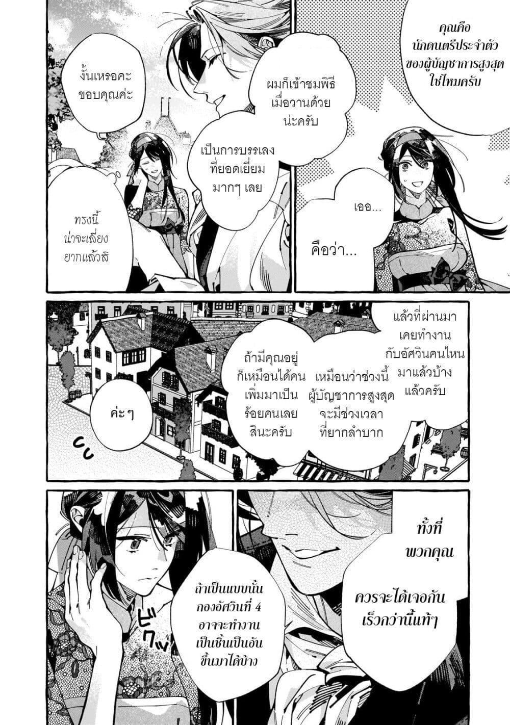 Manga-lc-com อ่านมังงะ อ่านการ์ตูน ออนไลน์ ฟรี Dropout kara no Saishuushoku Saki wa, Isekai no Saikyou Kishidan deshita ตอนที่ 1 2 3 4 5 6 7 8 9 10 11 12 13 14 ฟรี ไม่มีโฆษณา Manga-lc - อ่าน มังงะ อ่าน การ์ตูน ออนไลน์ อ่านมังงะ ฟรี