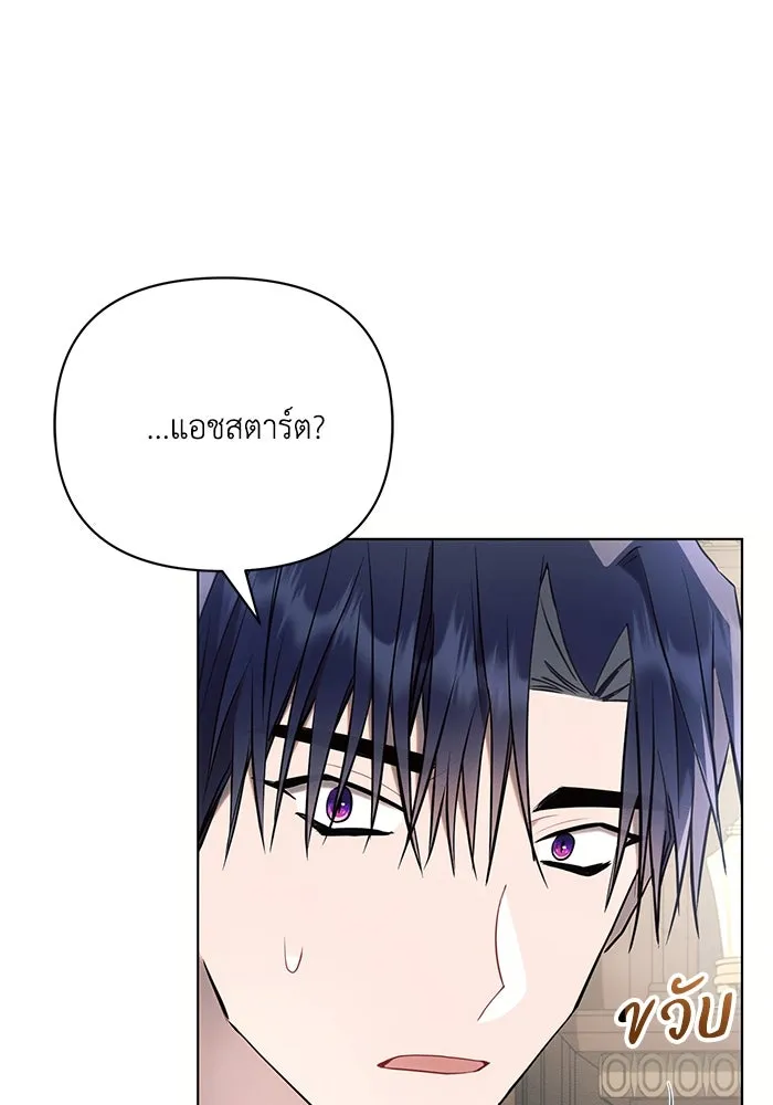 แอชสตาร์ต ตอนที่ 88 รูปที่ 50