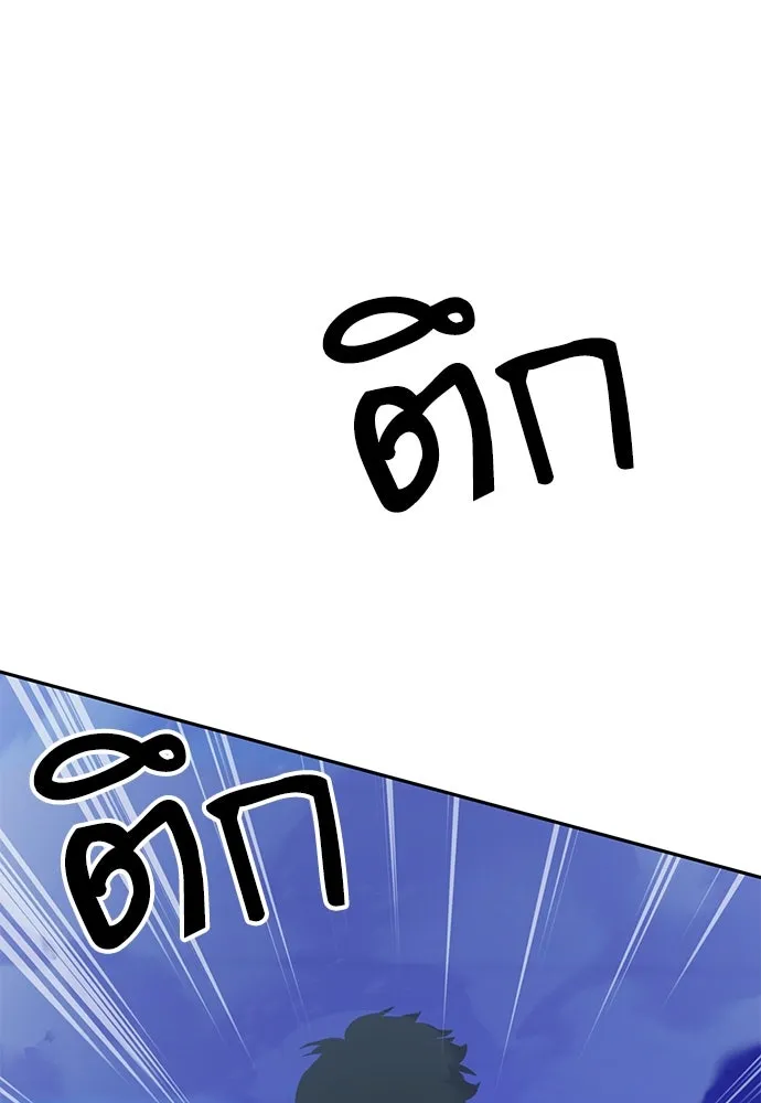 ดรูอิดแห่งสถานีโซล ตอนที่ 120 รูปที่ 101