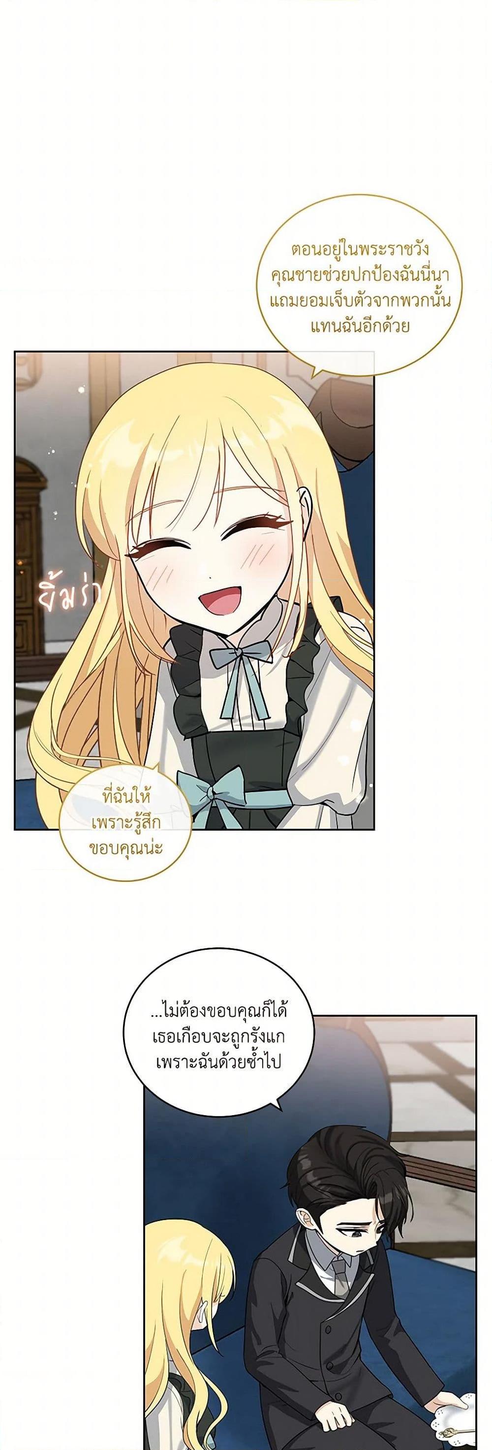 Manga-lc-com อ่านมังงะ อ่านการ์ตูน ออนไลน์ ฟรี I’ll Protect You, Daddy! ตอนที่ 1 2 3 4 5 6 7 8 9 10 11 12 13 14 ฟรี ไม่มีโฆษณา Manga-lc - อ่าน มังงะ อ่าน การ์ตูน ออนไลน์ อ่านมังงะ ฟรี