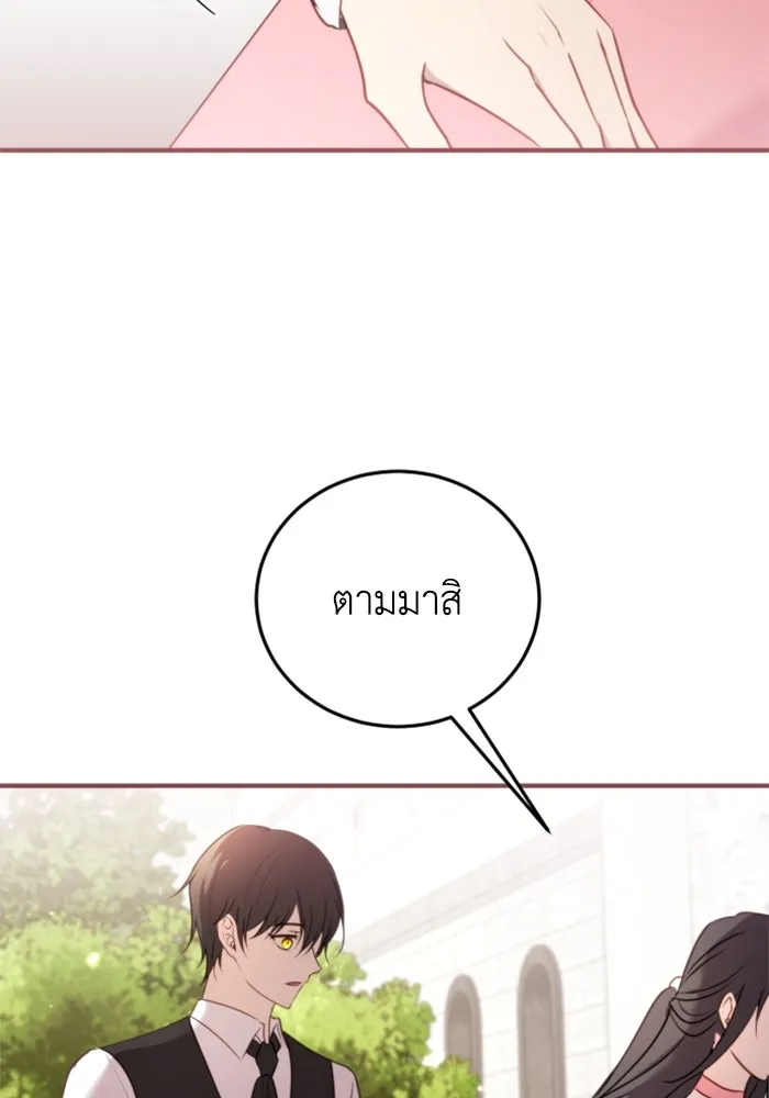 ตัวร้ายอย่างฉันขออยู่อย่างสงบ ตอนที่ 36 รูปที่ 76