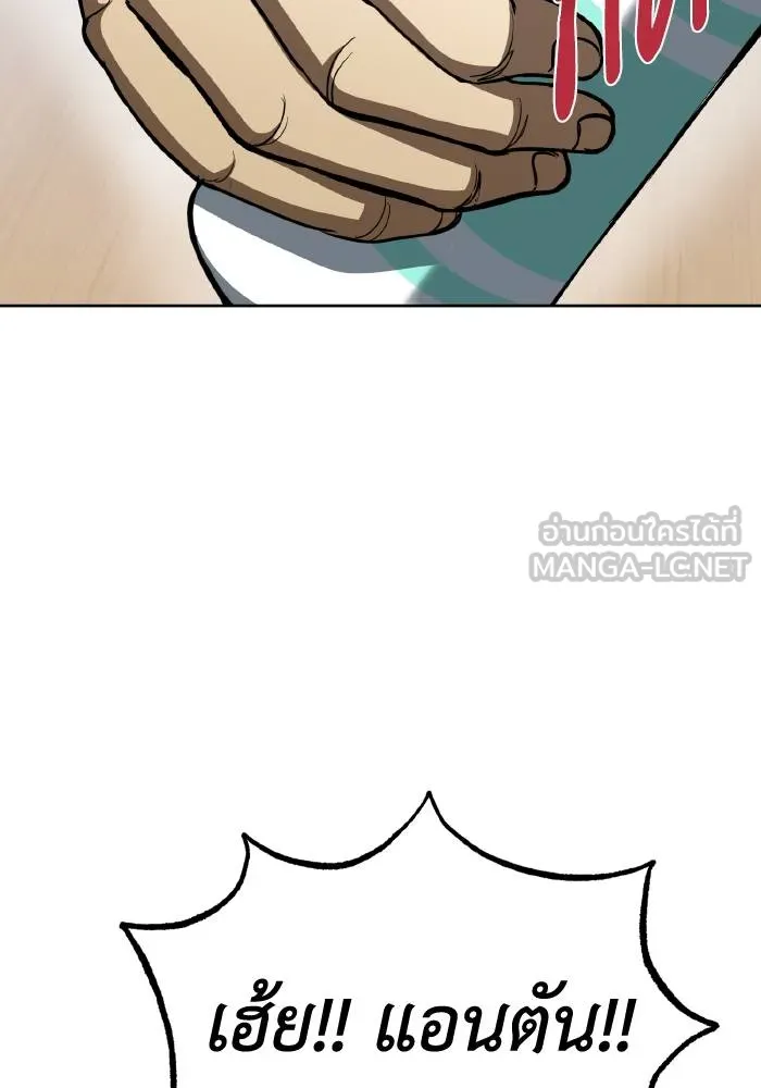 ราชาแห่งอ็อกทากอน ตอนที่ 86 รูปที่ 93