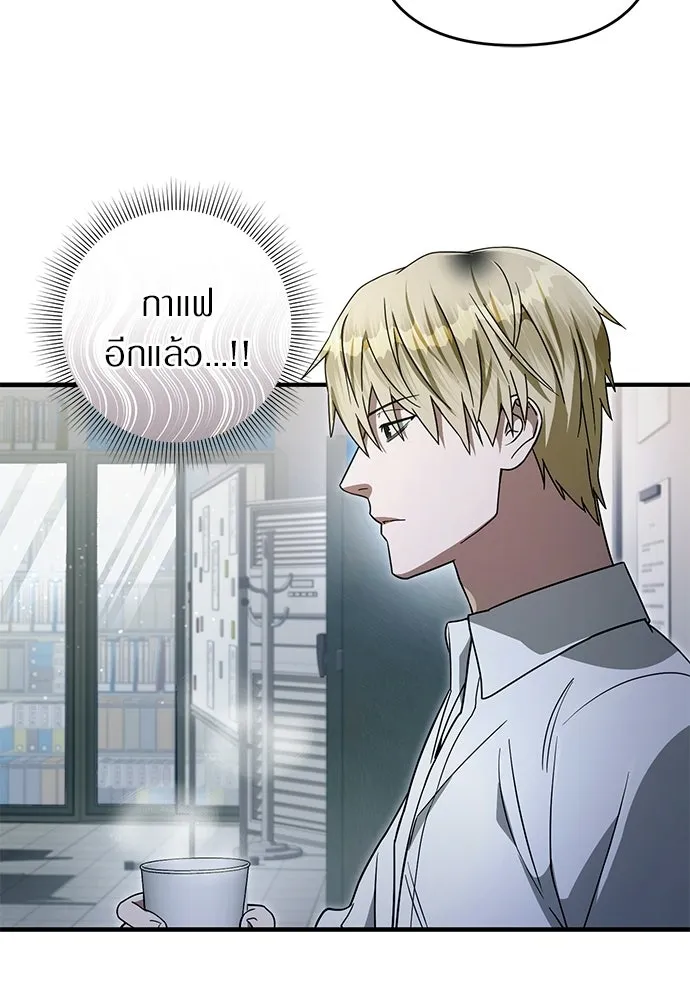 เชื่อเถอะ ฉันเป็นฮันเตอร์ห่วยแตก ตอนที่ 86 รูปที่ 97