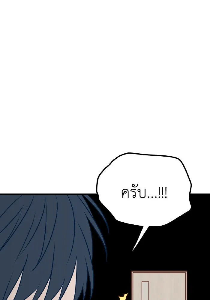 รักนี้ไม่มีรีไซเคิล ตอนที่ 60 รูปที่ 142