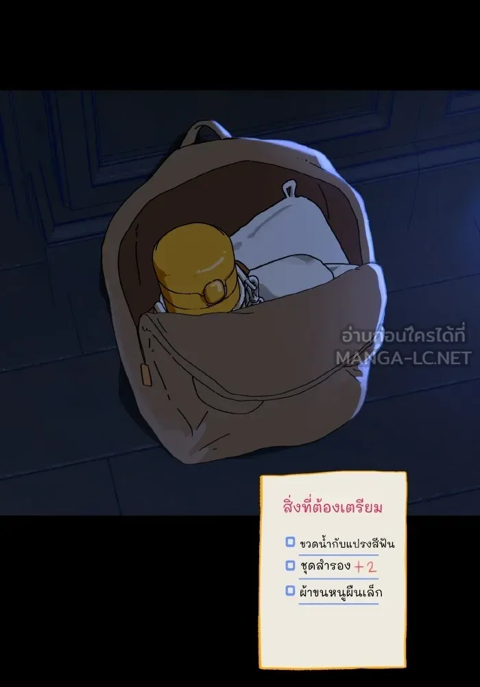มัมหมีจ๋าหนูมาแบ๊ว ตอนที่ ตอนพิเศษ 11 รูปที่ 72