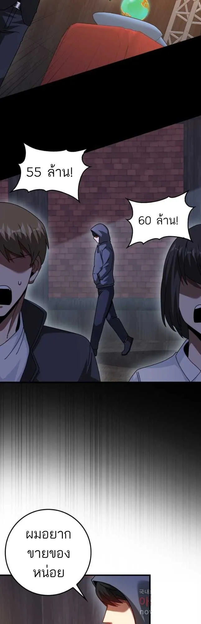 Return of the Martial Arts Genius การกล_บมาของอ_จฉร_ยะด_านวรย_ทธ_ ตอนที่ ตอนที่ 27 รูปที่ 9