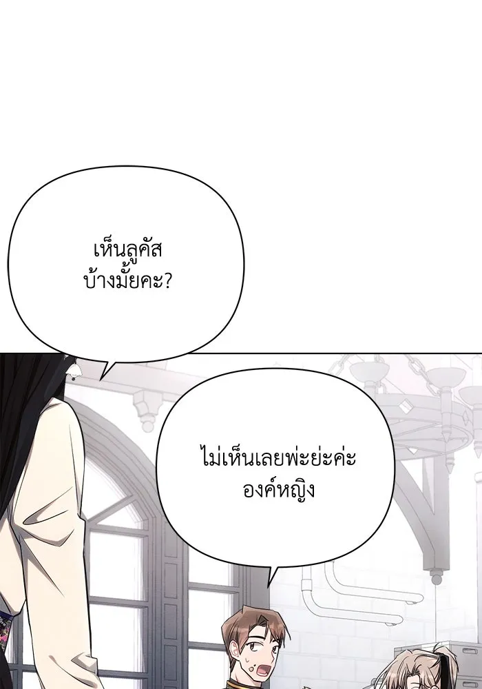 แอชสตาร์ต ตอนที่ 45 รูปที่ 83