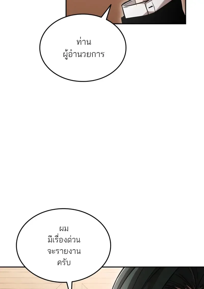 Subscribed To The Transcendental Channels แค_กดส_บตะไคร_ ก_ได_พล_งมาเฉยเลย ตอนที่ ตอนที่ 72 รูปที่ 55