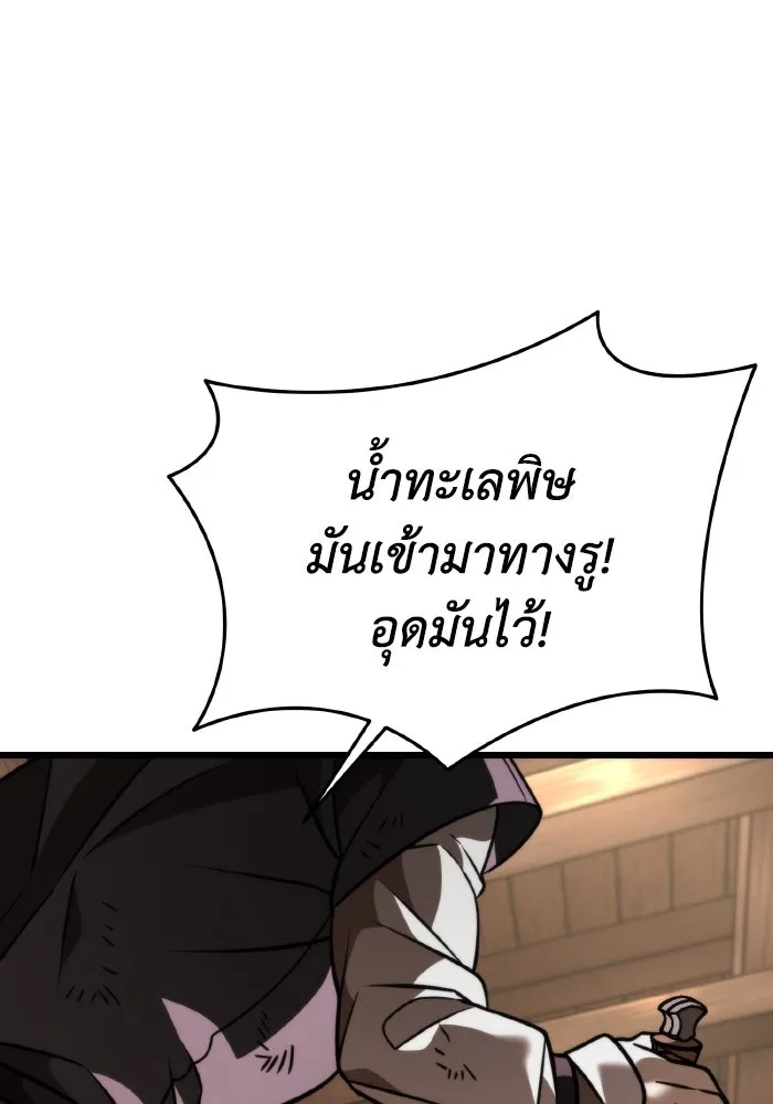 การแข่งขันของผู้เกิดใหม่ ตอนที่ 46 รูปที่ 113