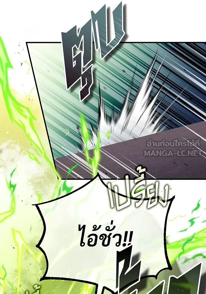 จอมเวทเกิดใหม่ในรอบ 66666 ปี ตอนที่ 67 รูปที่ 6