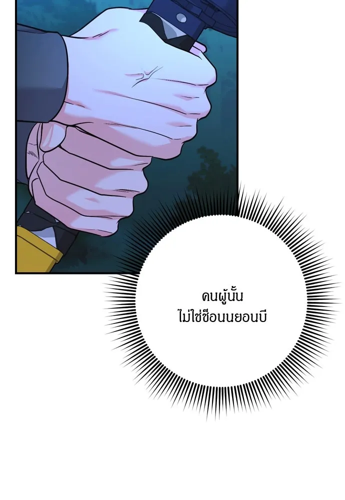 ข้าเนี่ยนะเป็นพระสนม ตอนที่ 38 สถานการณ์ที่ไม่น่าเป็นไปได้แต่ รูปที่ 20