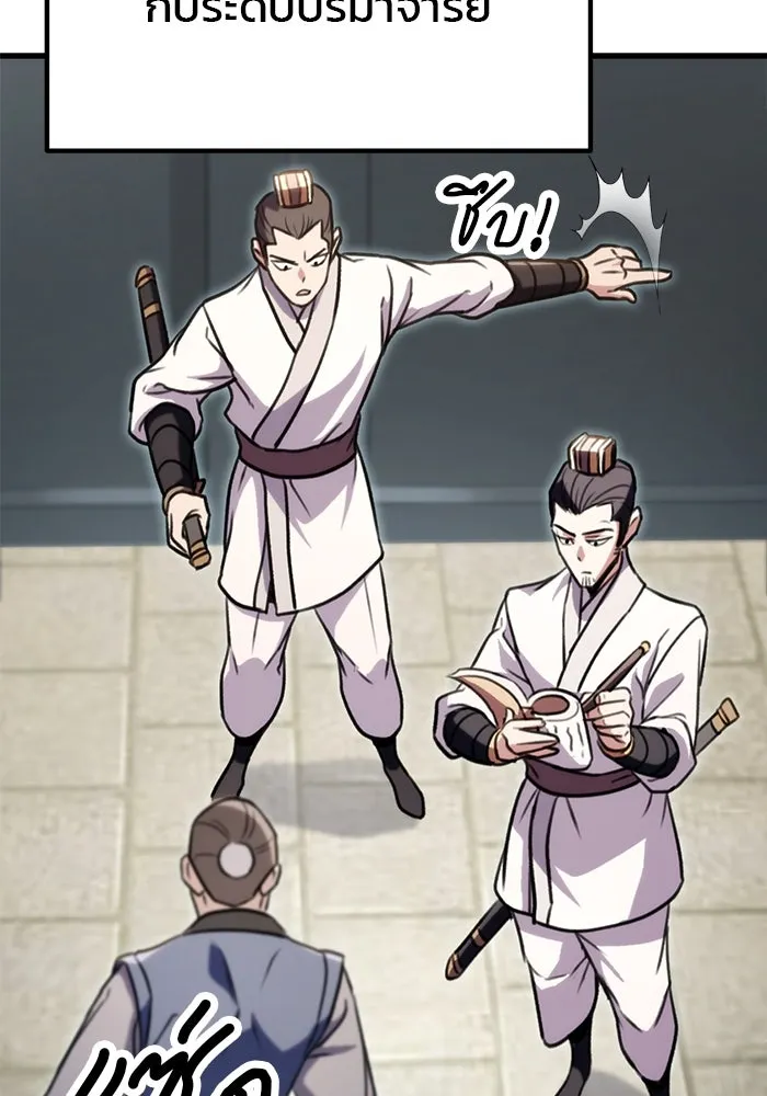 ดาบแห่งจักรพรรดิ ตอนที่ 24 รูปที่ 77