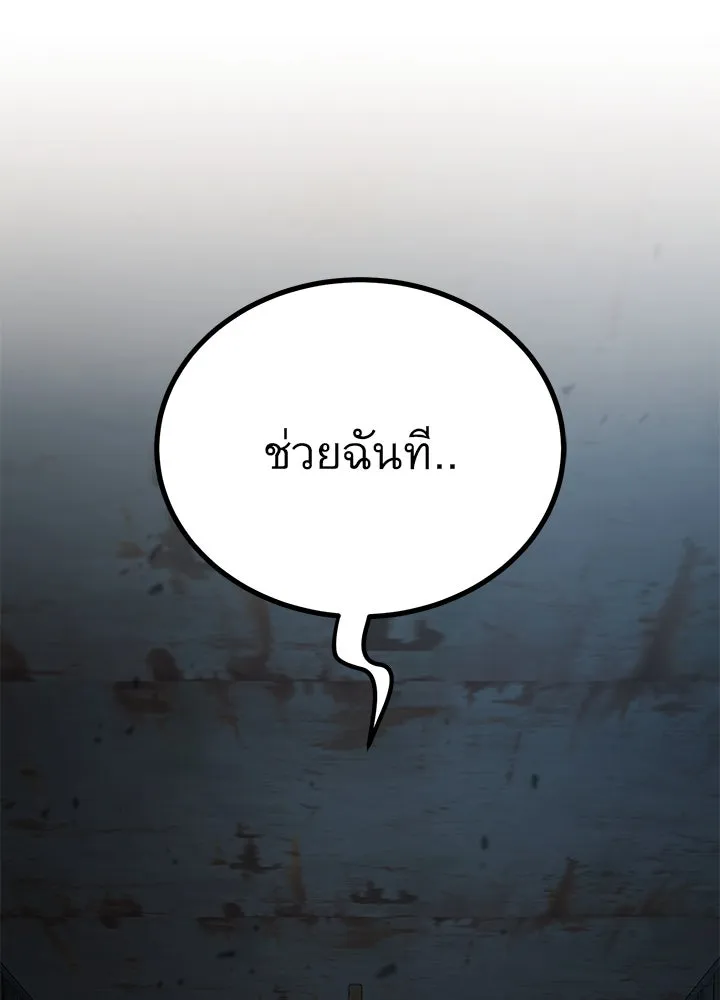 ราชาลานประลอง ตอนที่ 48 รูปที่ 173