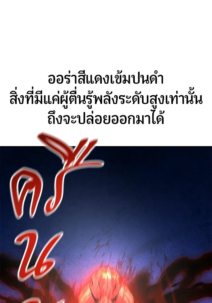 นักออกแบบเขาวงกตระดับชาติ ตอนที่ 4 รูปที่ 62
