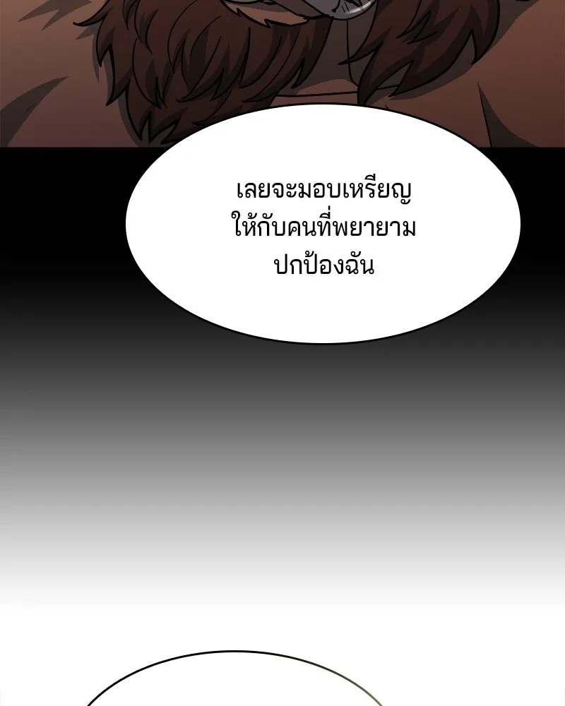 เจ้าชายแผนโบราณ ตอนที่ 40 รูปที่ 112