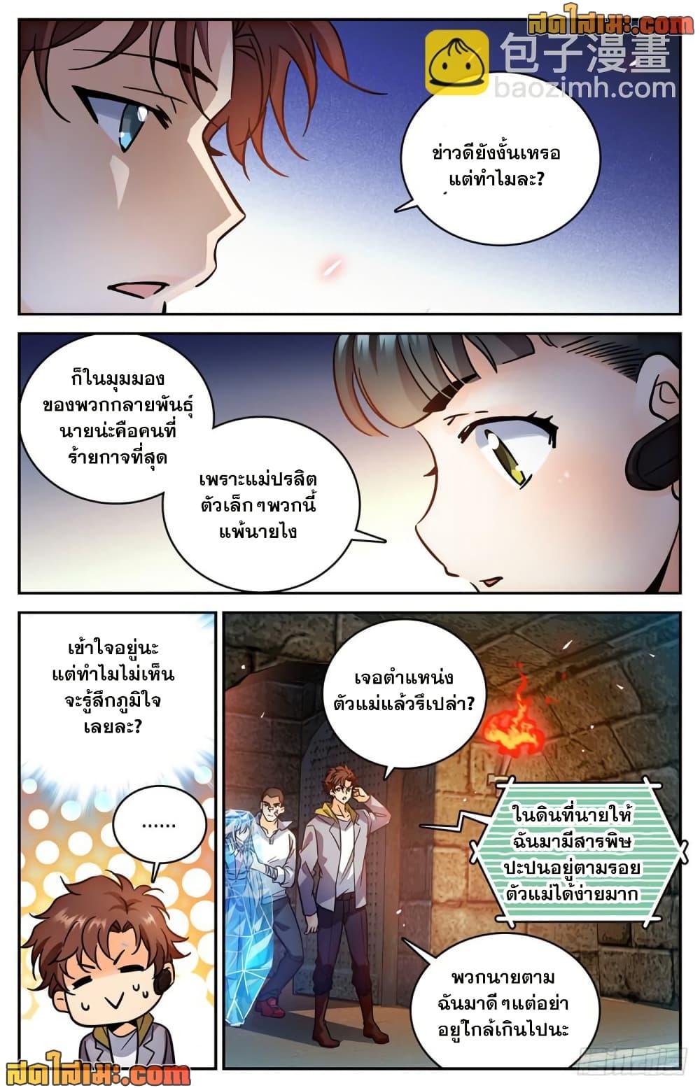 Manga-lc-com อ่านมังงะ อ่านการ์ตูน ออนไลน์ ฟรี Versatile Mage จอมเวทย์เต็มพิกัด ตอนที่ 1 2 3 4 5 6 7 8 9 10 11 12 13 14 ฟรี ไม่มีโฆษณา Manga-lc - อ่าน มังงะ อ่าน การ์ตูน ออนไลน์ อ่านมังงะ ฟรี
