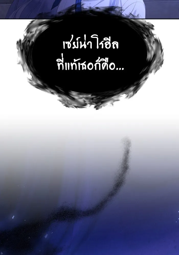 อยู่ดี ๆ ก็มีนางเอกนิยายเป็นเพื่อนบ้าน ตอนที่ 75 รูปที่ 4