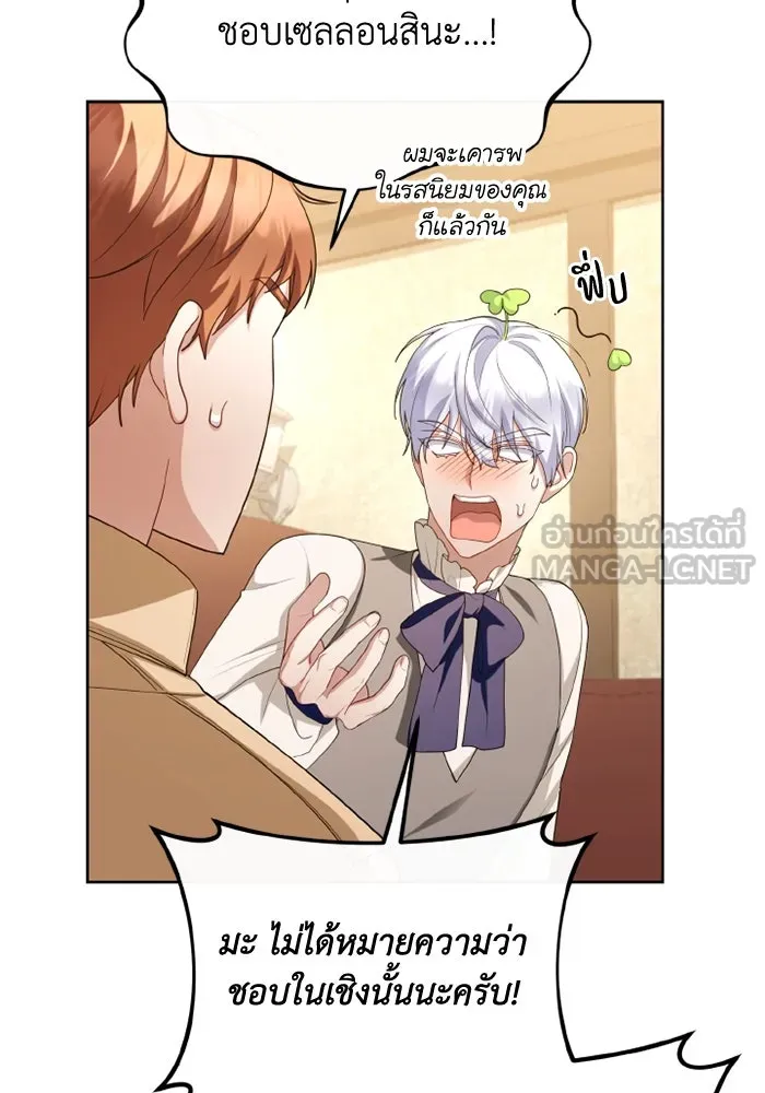 อยู่ดี ๆ ก็มีนางเอกนิยายเป็นเพื่อนบ้าน ตอนที่ 67 รูปที่ 72