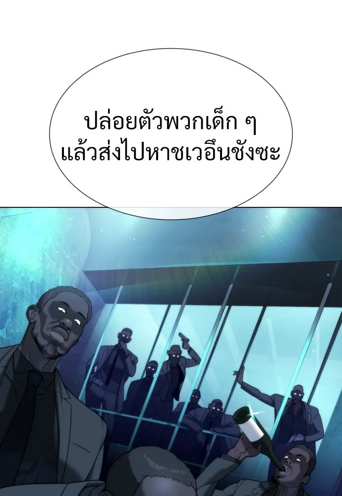 นักฆ่าย้อนวัย ตอนที่ 29 รูปที่ 193