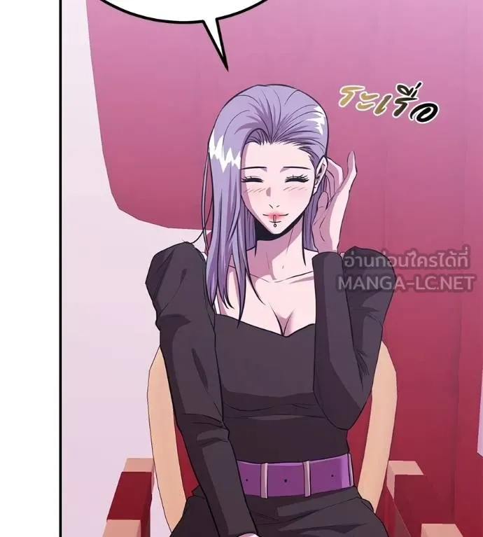 เรียกฉันว่าพระเจ้า ตอนที่ 38 รูปที่ 44