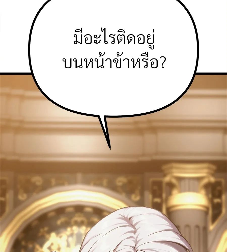จอมเวทคนเลี้ยงแกะ ตอนที่ 8 รูปที่ 236