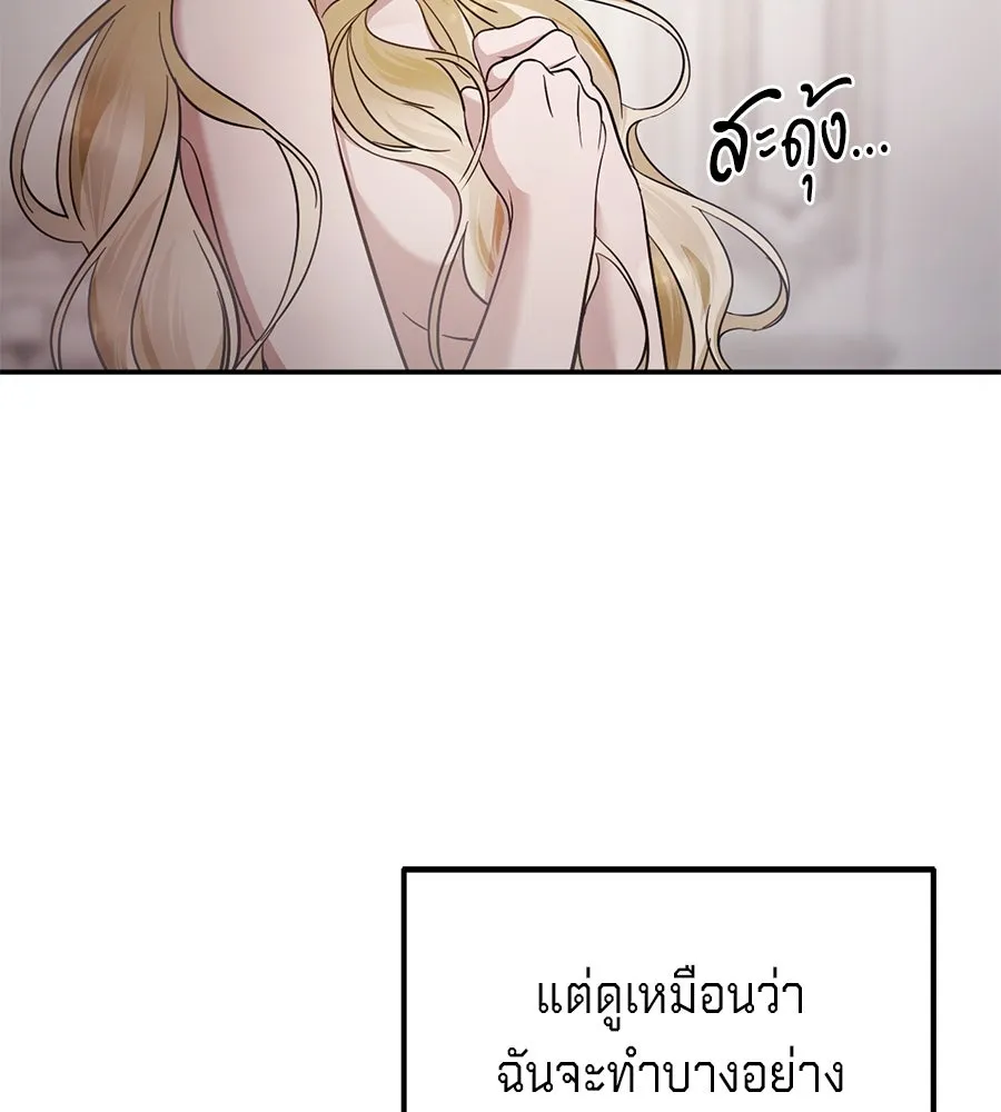 เบื้องหลังรอยยิ้มของเจ้าหญิง ตอนที่ 13 รูปที่ 166