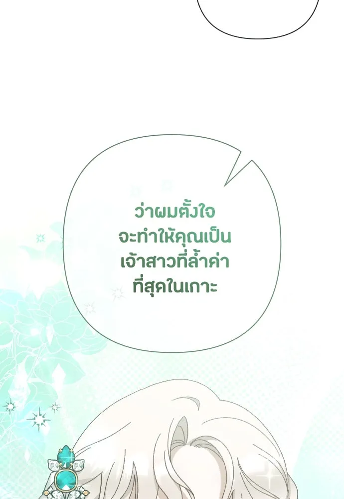 แด่ใจที่ไร้รัก ตอนที่ 21 รูปที่ 22