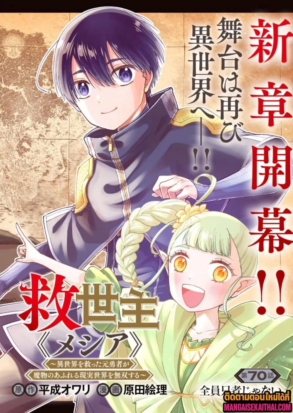 Manga-lc-com อ่านมังงะ อ่านการ์ตูน ออนไลน์ ฟรี Messiah Isekai o Sukutta Moto Yuusha ga Mamono no Afureru Ge ตอนที่ 1 2 3 4 5 6 7 8 9 10 11 12 13 14 ฟรี ไม่มีโฆษณา Manga-lc - อ่าน มังงะ อ่าน การ์ตูน ออนไลน์ อ่านมังงะ ฟรี