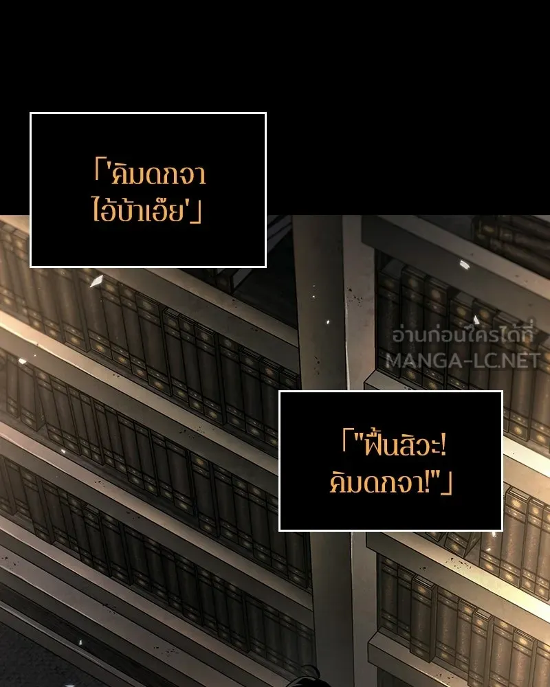 Omniscient Reader อ่านชะตาวันสิ้นโลก ตอนที่ 50 เรื่องเล่าของดกจา (5) รูปที่ 39