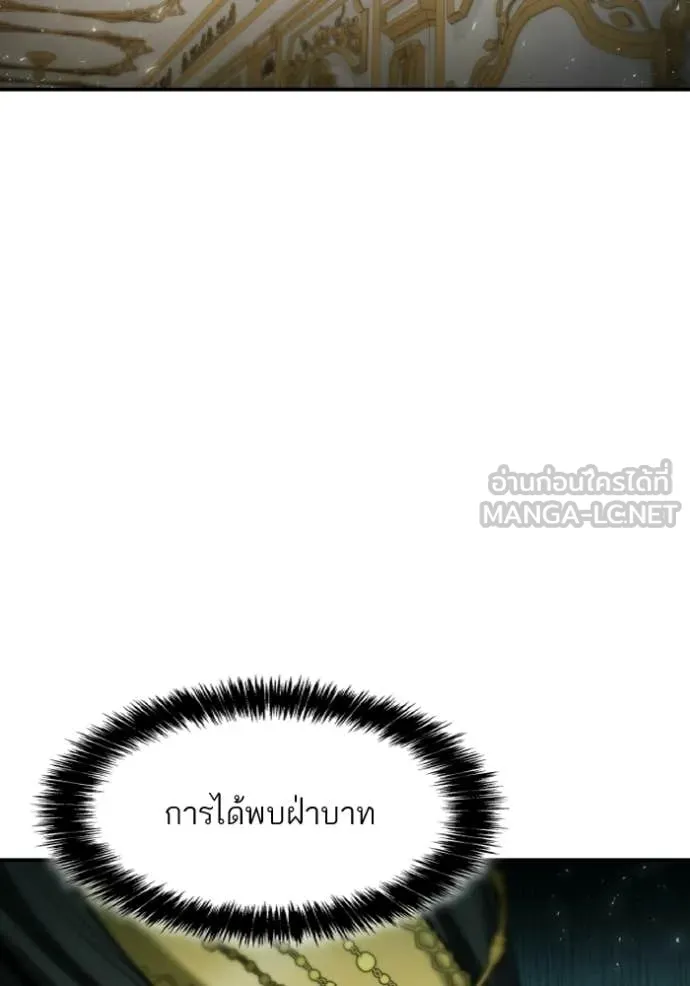 ชาตินี้น้องขอ ตอนที่ 171 รูปที่ 125