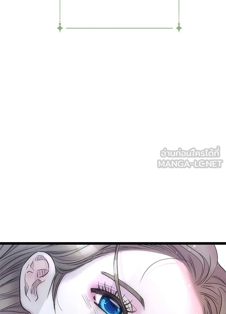 องค์ชายผู้อื้อฉาว ตอนที่ 84 รูปที่ 120