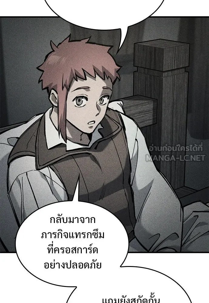 อัศวินวันเดียว ตอนที่ 72 รูปที่ 9