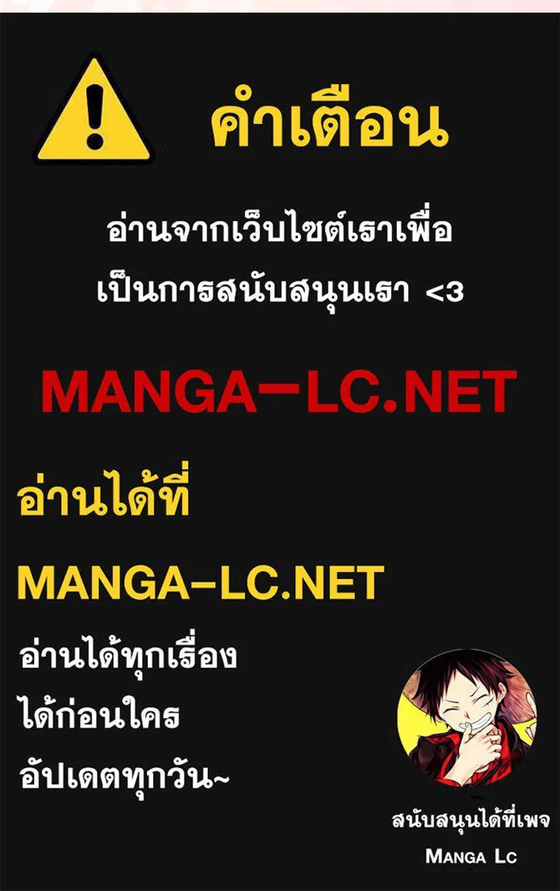 รักนี้ไม่ต้องมีเซนส์ ตอนที่ 22 รูปที่ 156