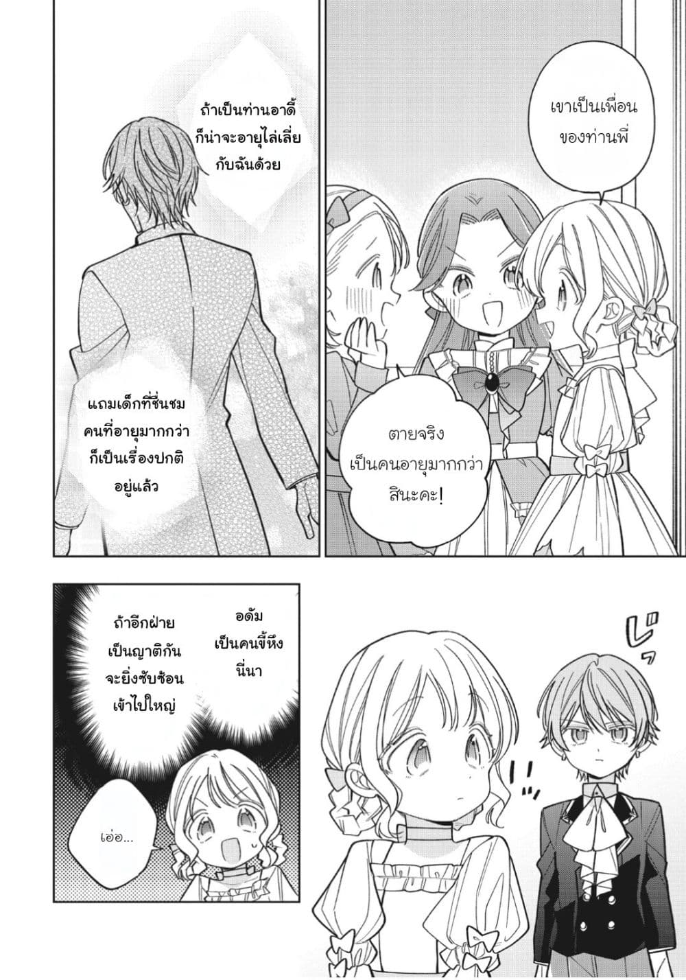 Manga-lc-com อ่านมังงะ อ่านการ์ตูน ออนไลน์ ฟรี Koushaku-ke no Aisare Nise Youjo ตอนที่ 1 2 3 4 5 6 7 8 9 10 11 12 13 14 ฟรี ไม่มีโฆษณา Manga-lc - อ่าน มังงะ อ่าน การ์ตูน ออนไลน์ อ่านมังงะ ฟรี