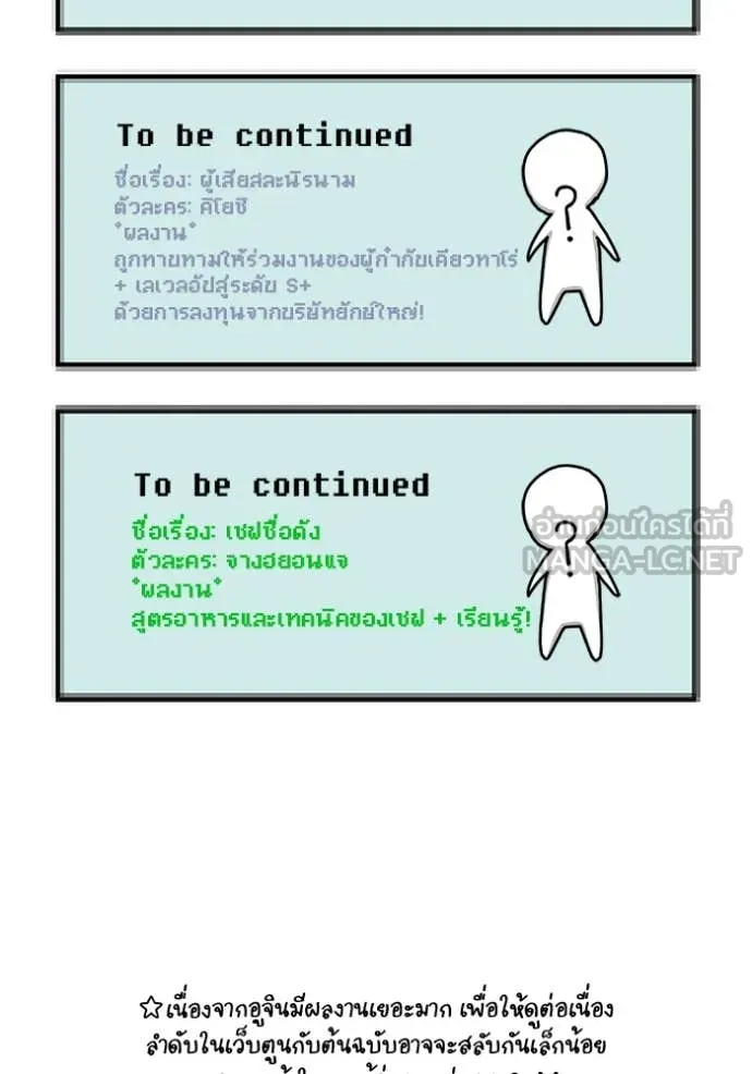 ฉันเนี่ยนะ ตอนที่ 62 รูปที่ 132