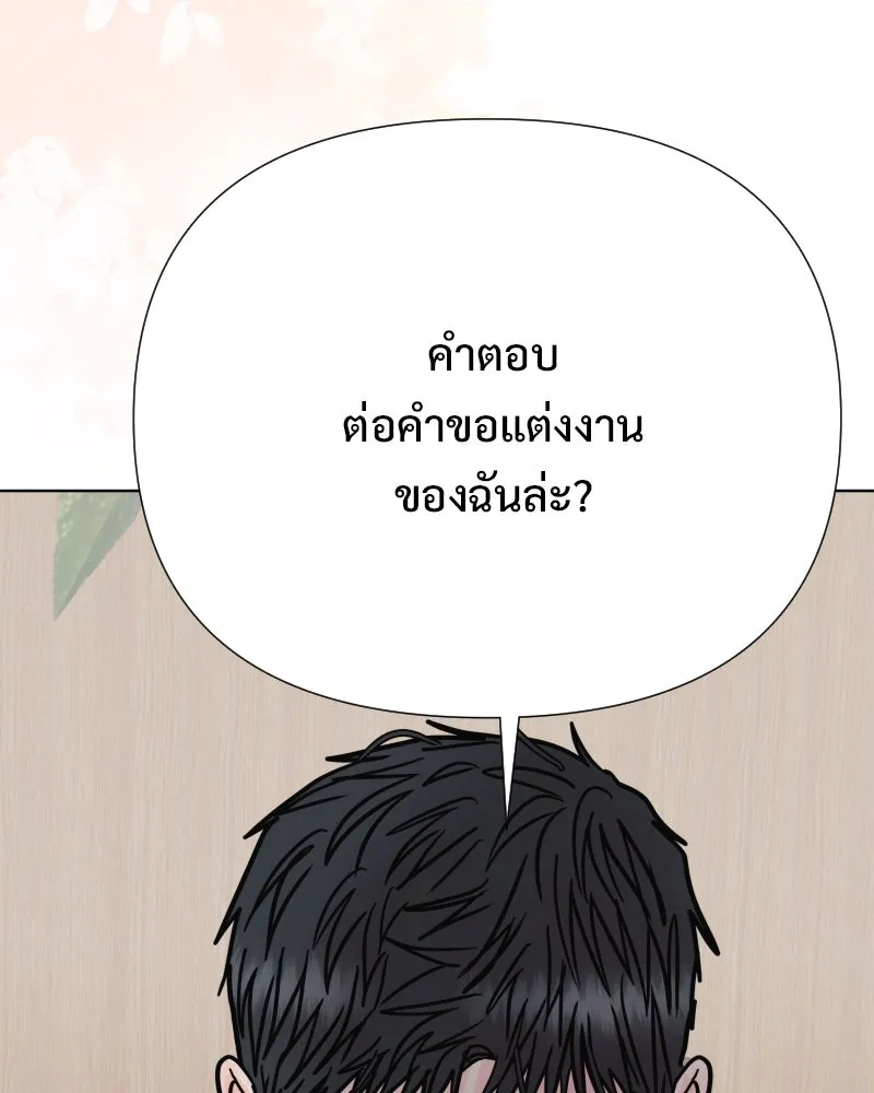 รักนี้ไม่ต้องมีเซนส์ ตอนที่ 83 รูปที่ 148