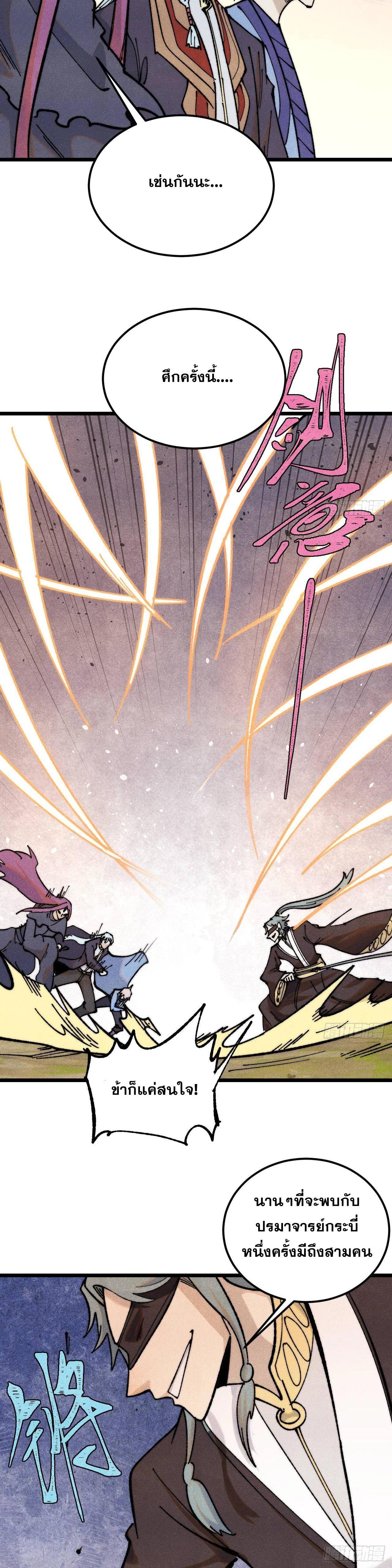 Manga-lc-com อ่านมังงะ อ่านการ์ตูน ออนไลน์ ฟรี All Hail the Sect Leader ตอนที่ 1 2 3 4 5 6 7 8 9 10 11 12 13 14 ฟรี ไม่มีโฆษณา Manga-lc - อ่าน มังงะ อ่าน การ์ตูน ออนไลน์ อ่านมังงะ ฟรี