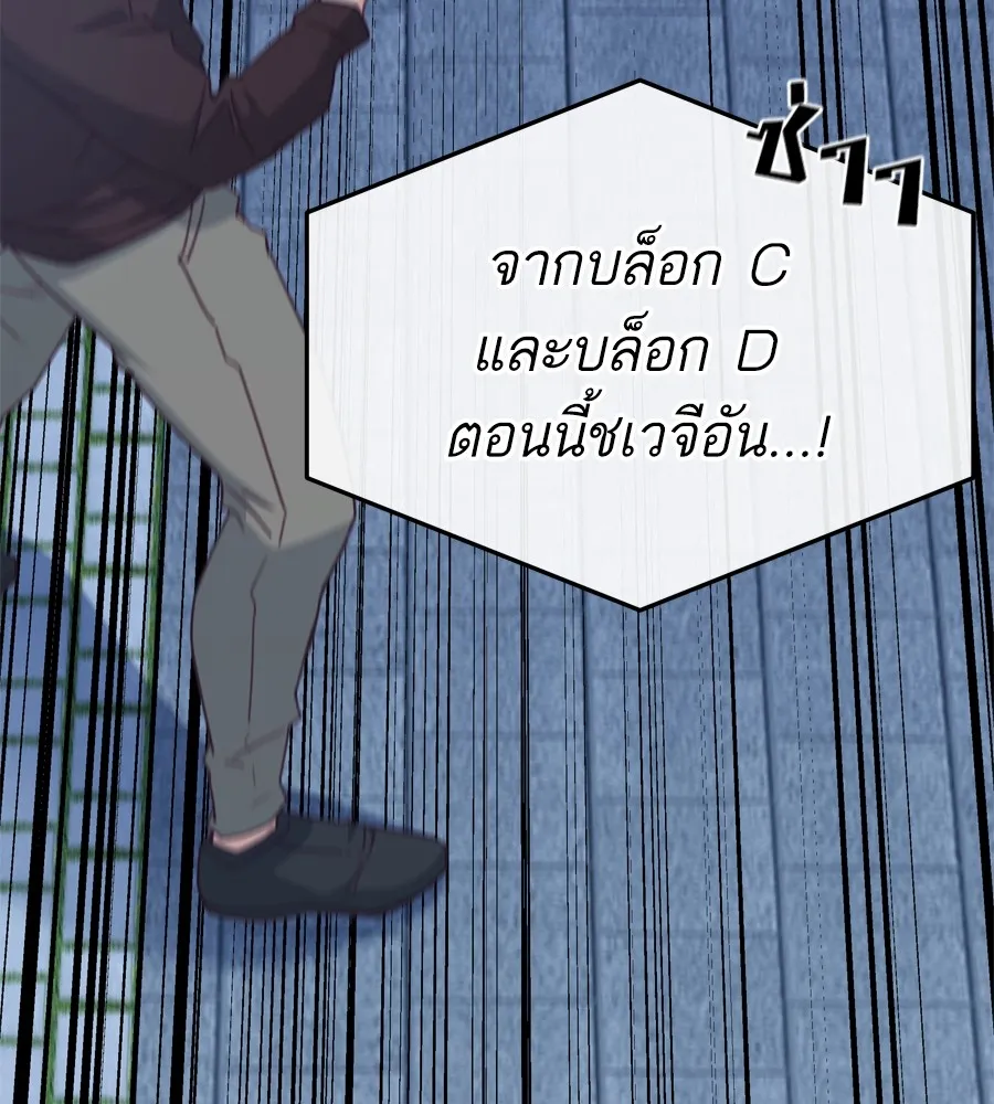 Spy House ตอนที่ 30 รูปที่ 25