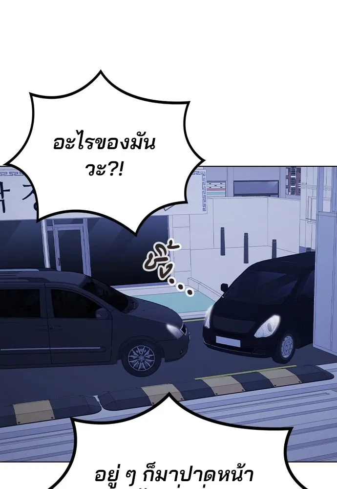 รักผิดแผน ตอนที่ 64 รูปที่ 86