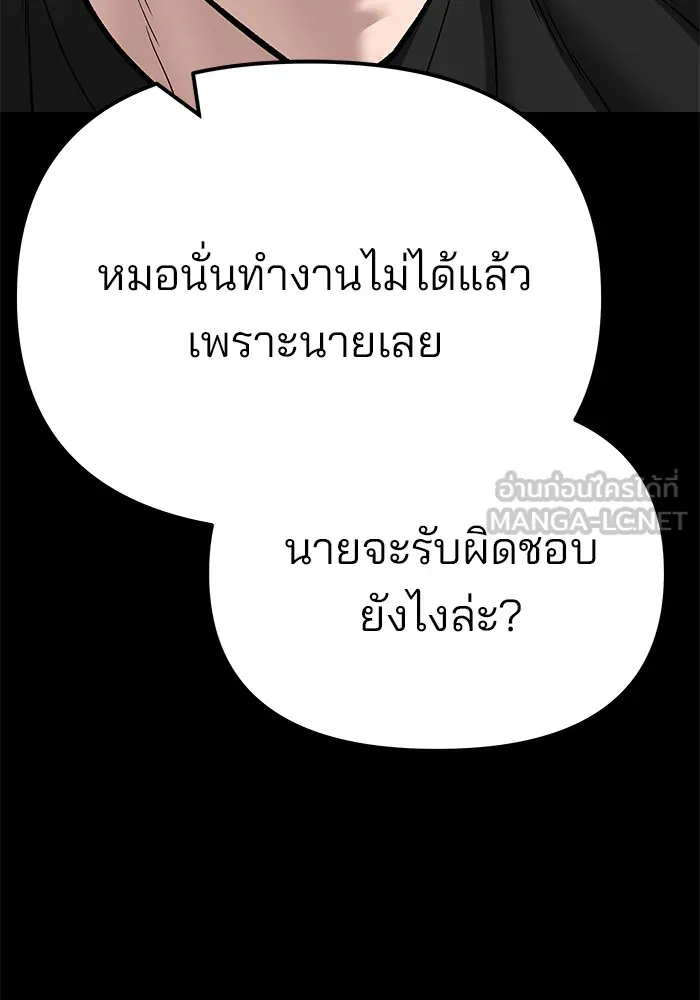 เลวฟาดเลว ตอนที่ 107 รูปที่ 156