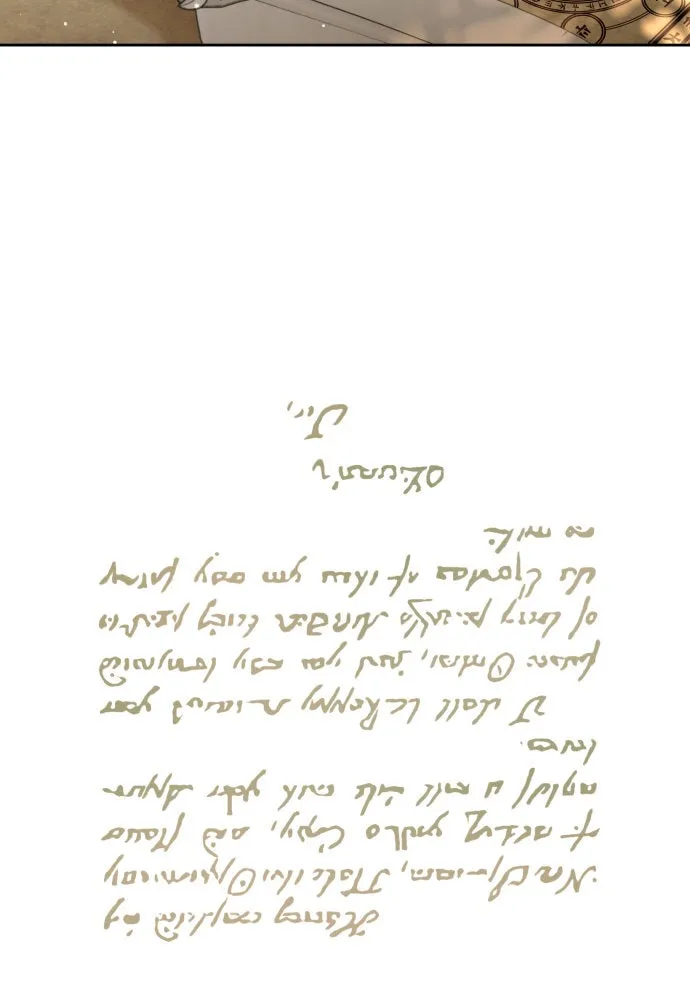 ชิงชีวิตพลิกลิขิตชะตา ตอนที่ 200. เรื่องราวภายในกล่อง(6) รูปที่ 188