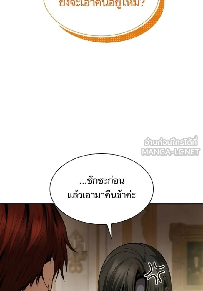 ๙ษ๖ฺฯ๊็ฯ็ฮ.๘ฮฌ)้ฯณษ๙ ตอนที่ 133 รูปที่ 36