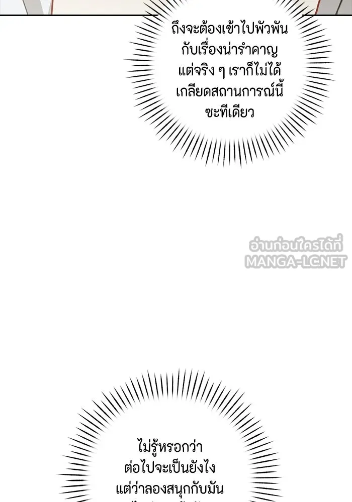 ละครชีวิตลิขิตรัก ตอนที่ 30 รูปที่ 111