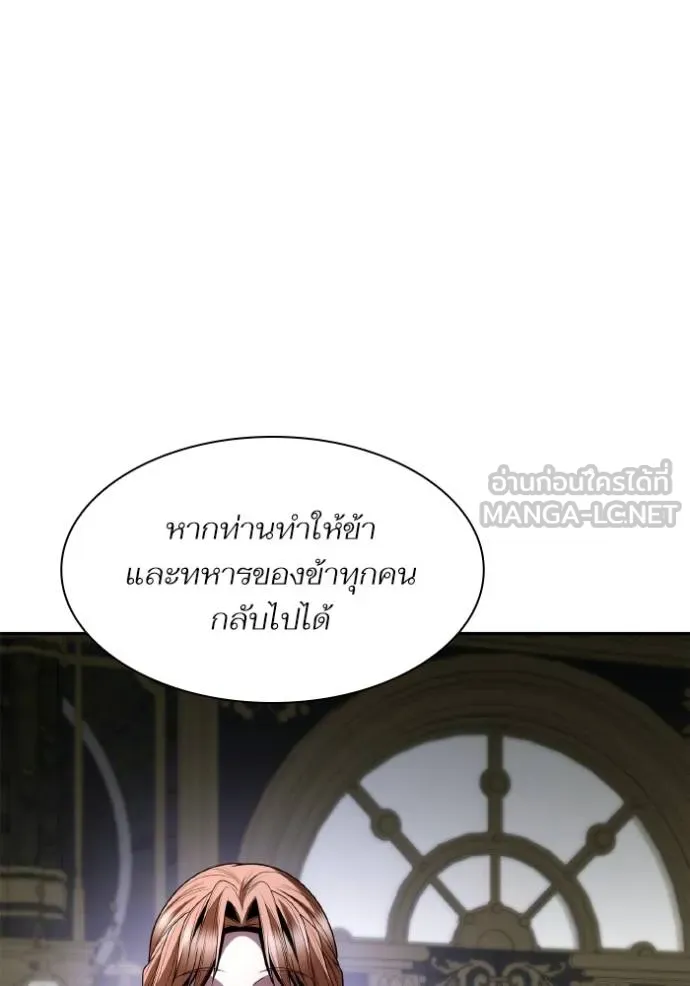 ชาตินี้น้องขอเป็นราช ตอนที่ 119 รูปที่ 126