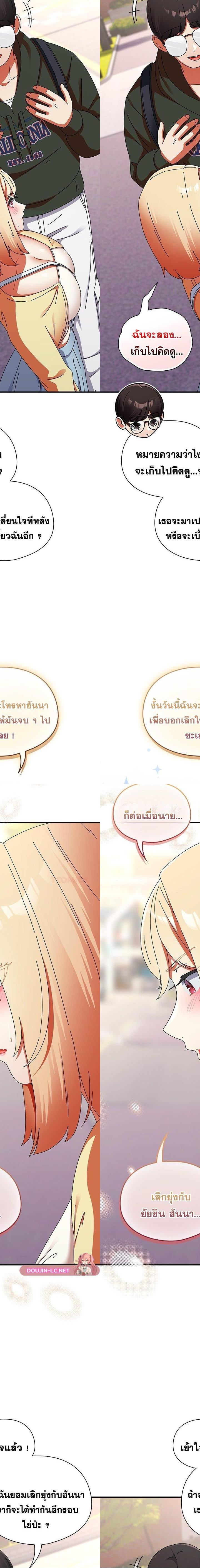 Take a Photo of Me ตอนที่ 17 16