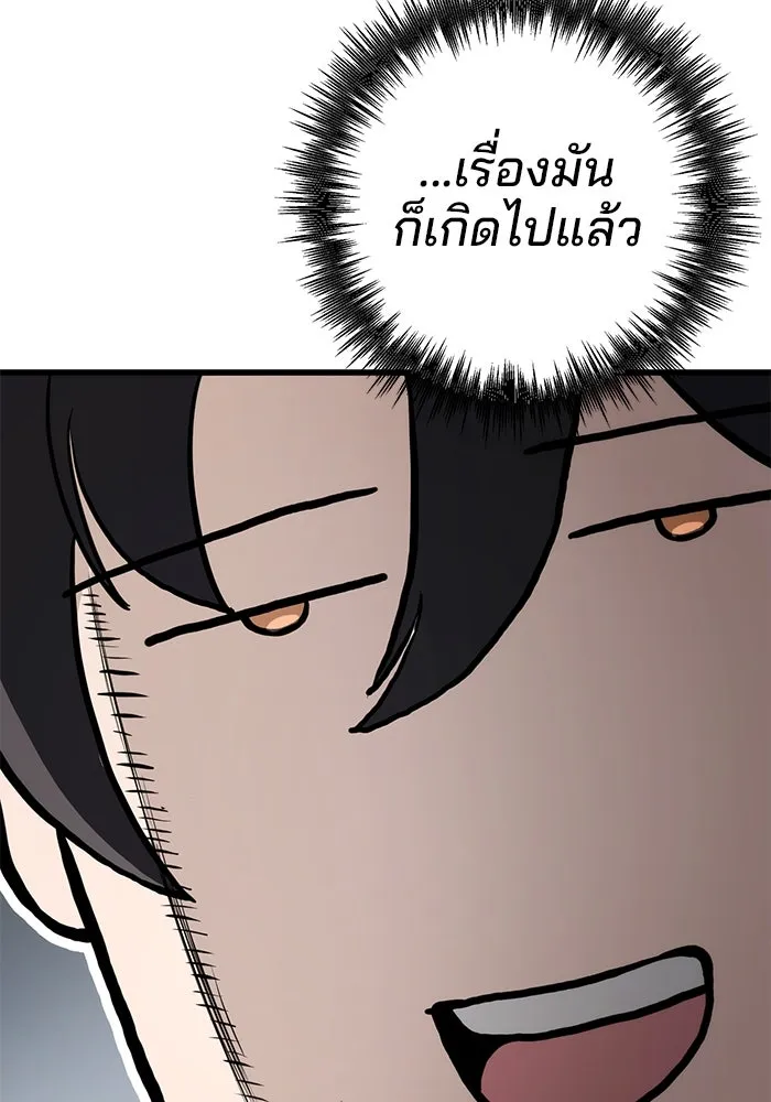 ดาบแห่งจักรพรรดิ ตอนที่ 60 รูปที่ 41